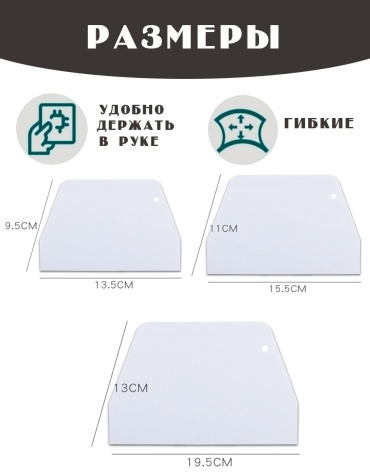 Шпатель кондитерский 348988 3 шт