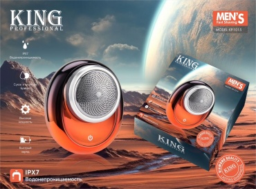 Электробритва King Professional KP-1015 сеточная