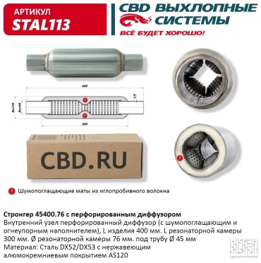 CBD стронгер STAL113
