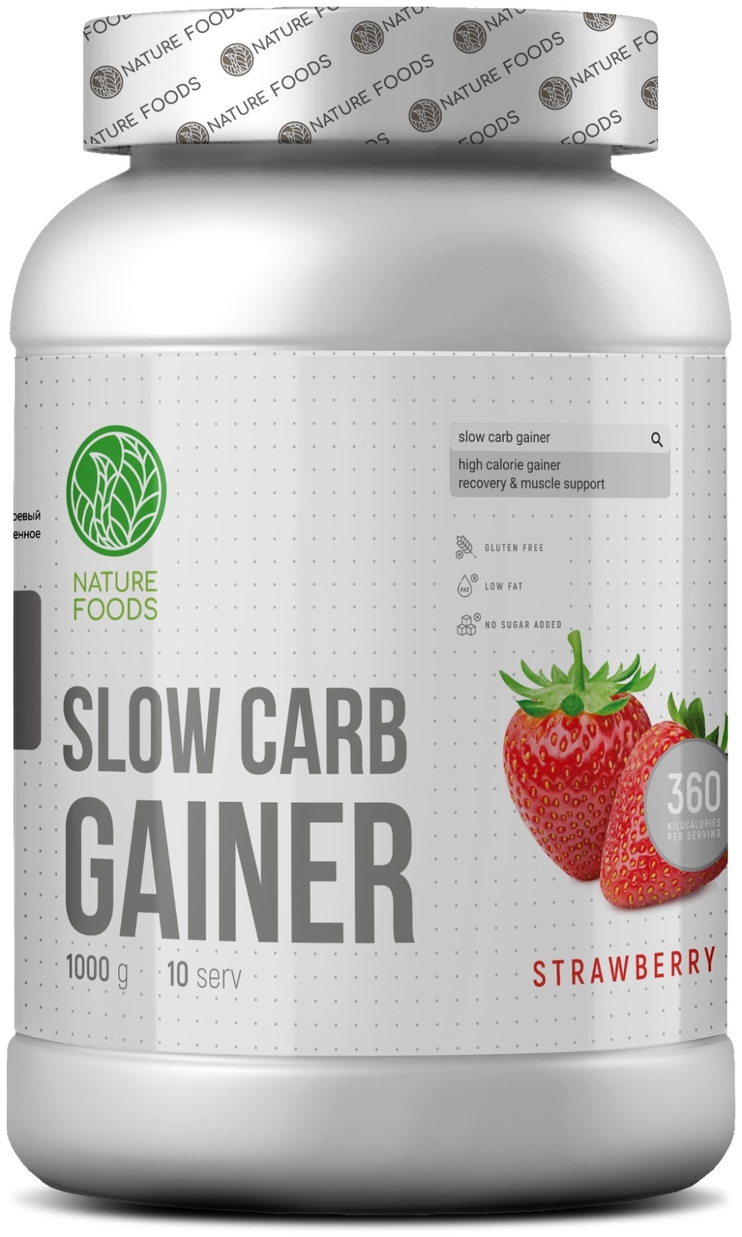 Купить Гейнер Nature Foods - Slow Carb Gainer Клубника 1000 г в Алматы ...
