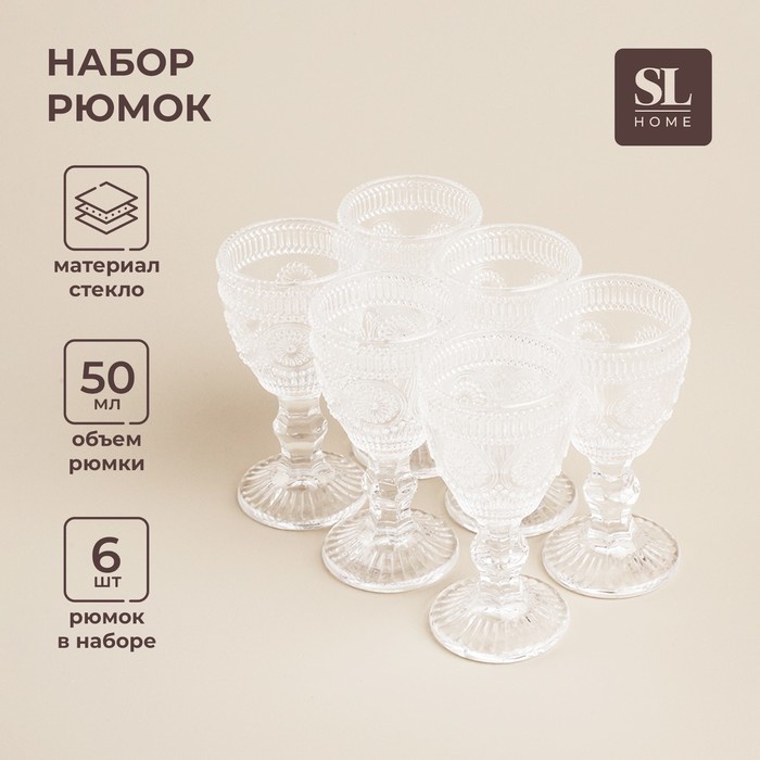 Набор рюмок для водки 50 мл, 6 шт