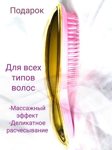 SPAZZOLA PER CAPELLI массажная расческа 20x6 см