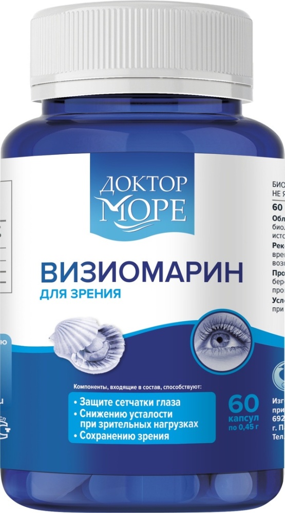 Купить Доктор Море ВизиоМарин капсулы 60 шт в кредит в Алматы – Kaspi ...