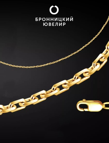Бронницкий Ювелир 51055141450 длина 50 см, вес 4.88 г золото, плетение якорное