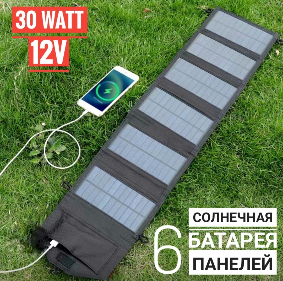 Paidamart Solarpower 30w12v
