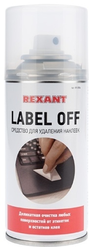 Аэрозоль REXANT LABEL OFF 150 мл