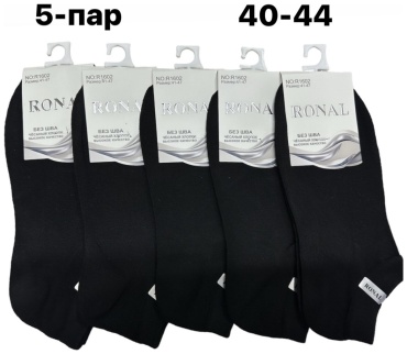Носки RONAL 5 пар черный 40-44