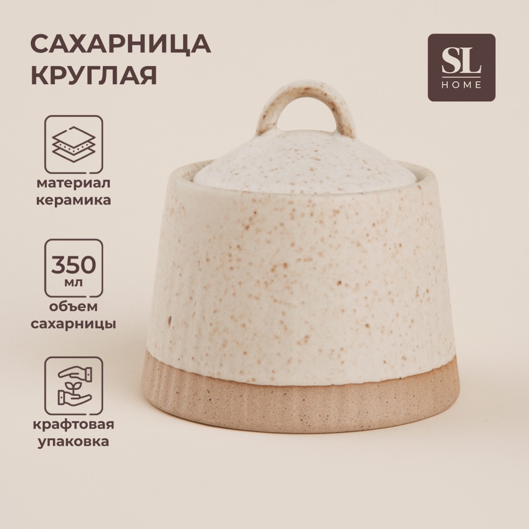 Sima-land сахарница 10083994 1 шт, керамика