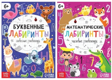 Математические и буквенные лабиринты