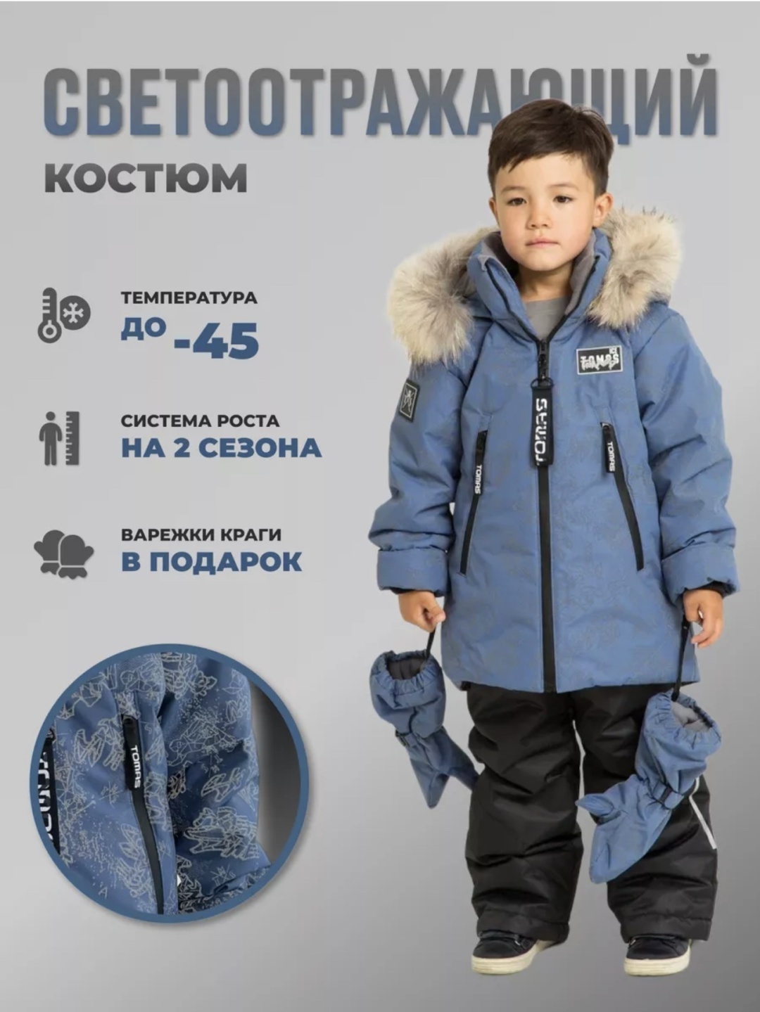 Комплект с брюками TOMAS голубой