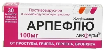 Арпефлю таблетки 100 мг 30 шт