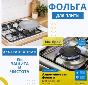 Фольга 727935694 универсальное