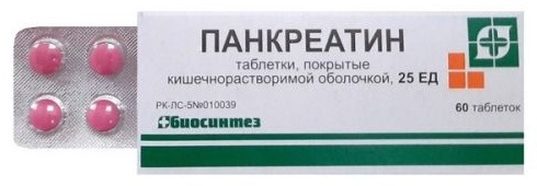 Панкреатин таблетки покрытые кишечнорастворимой оболочкой. Панкреатин 25 ед. Плен. Кардиолип таблетки 10мг 30шт. Томатек таб.