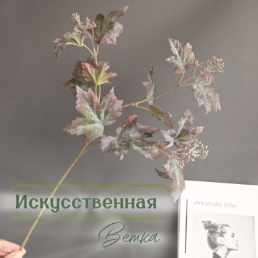 ALL4PARTY декоративный цветок 43 см, ВО-077