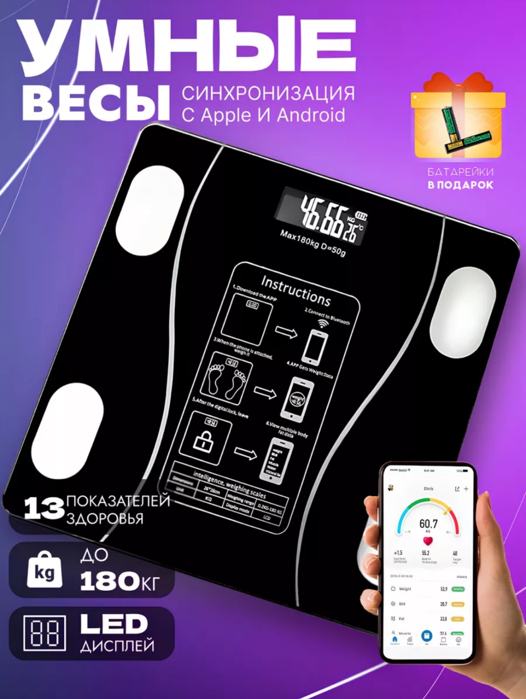 Купить Напольные весы Электронные Весы напольные до 180 кг в Алматы ...
