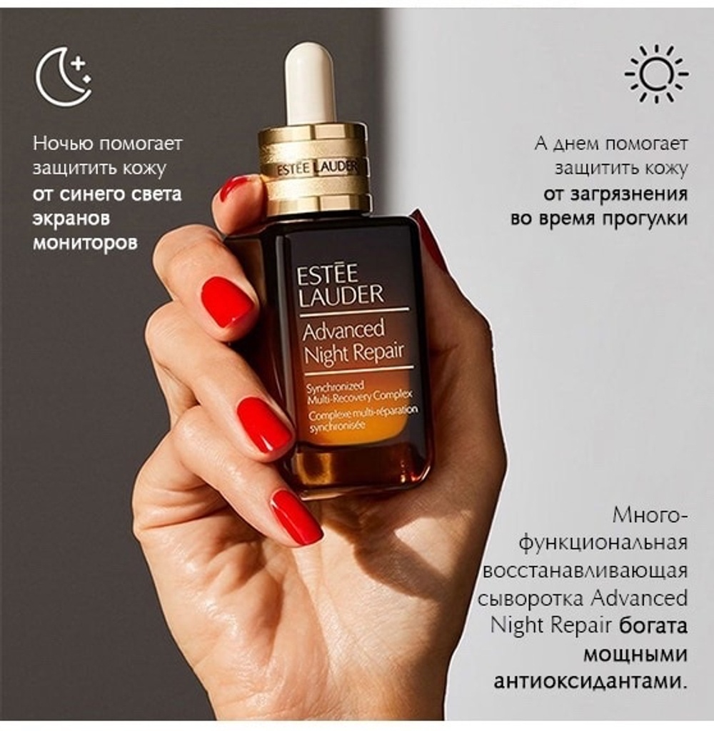 Estee Lauder Advanced Night Repair сыворотка для лица 50 мл