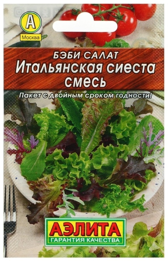 Аэлита салат Бэби Итальянская сиеста