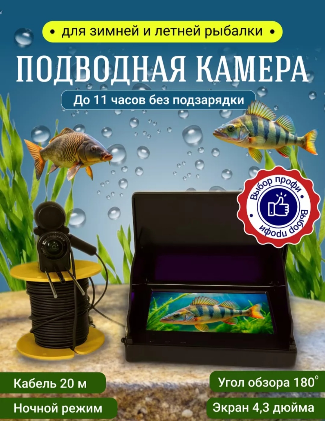 Подводная камера Dark Fish 2 30108956_426891424