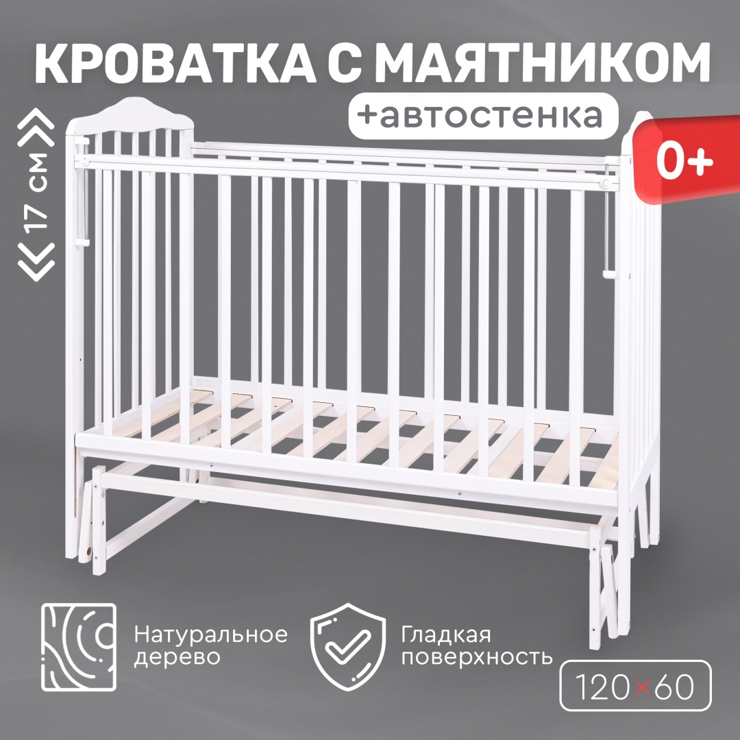 Купить Детская кровать TOMIX Palma KRK-2, белый в Алматы – Магазин на ...