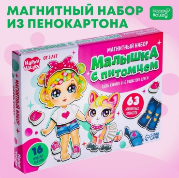Магнитная игра Happy Valley Малышка с питомцем пластик