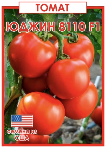 Томат Юджин 8110 F1