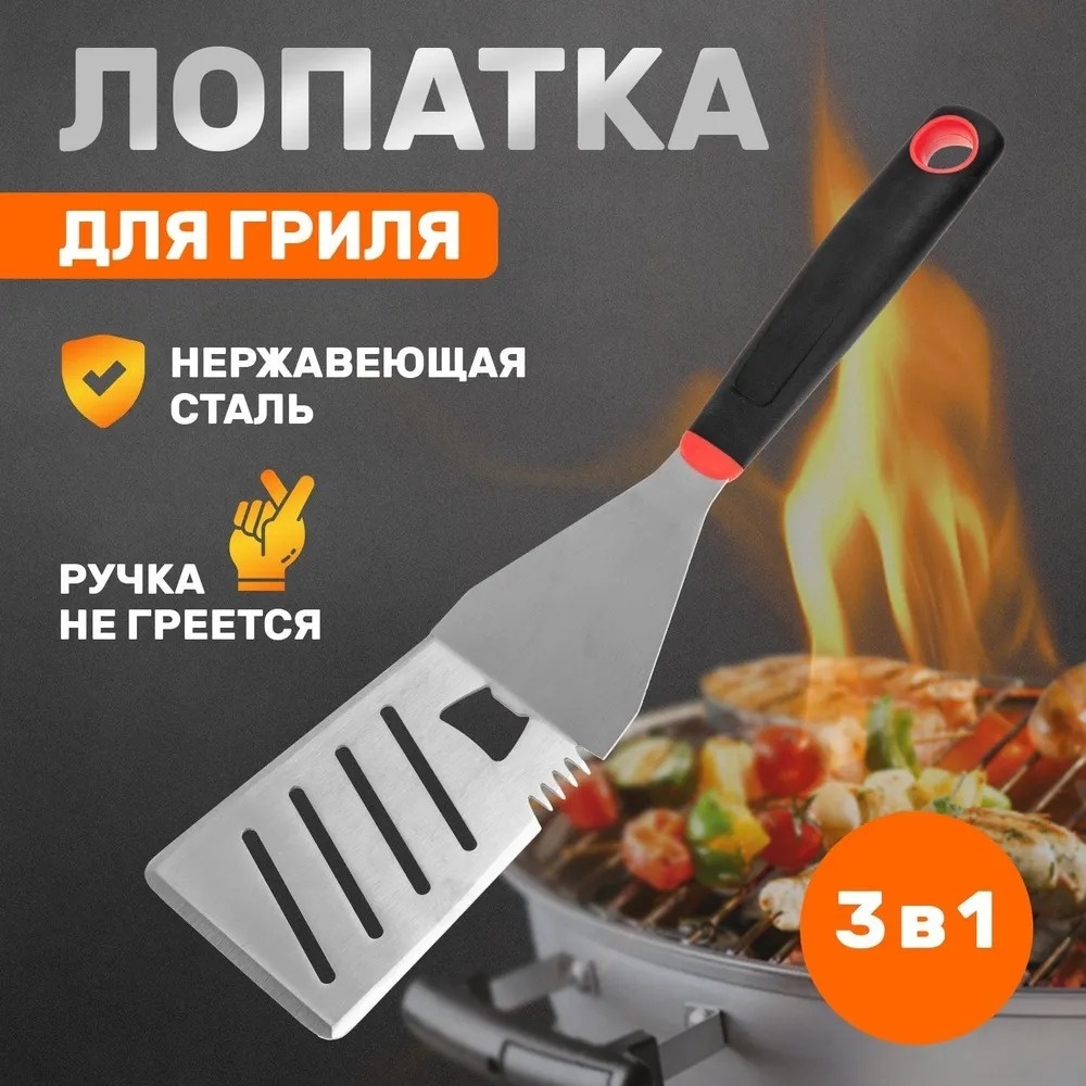 СОКОЛ лопатка для гриля 62-0028 1 шт