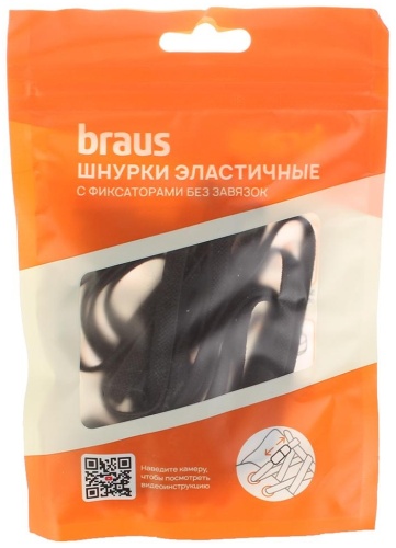 Braus 3320 черный 100 см