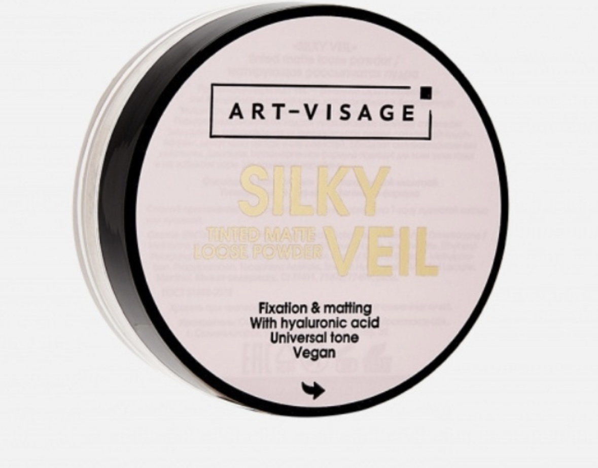 Купить Пудра Art-Visage SILKY VEIL рассыпчатая 302 Телесная бежевый в ...