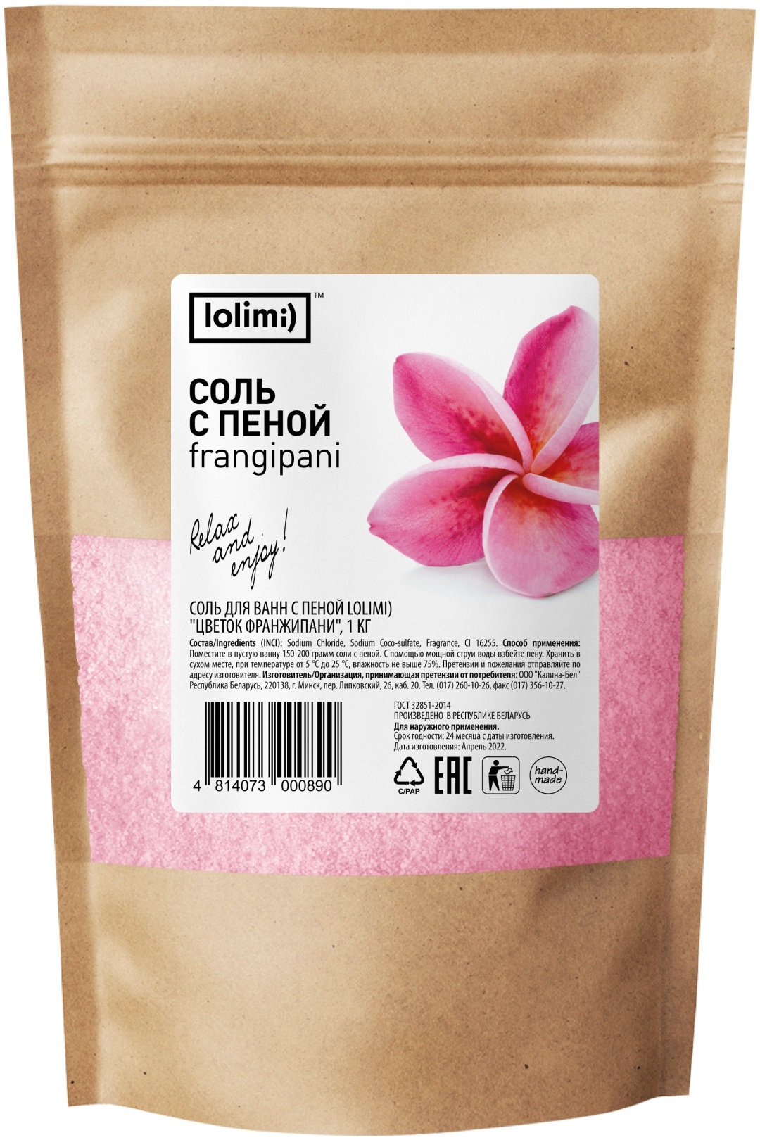 Lolimi) Frangipani морская соль 1000 г