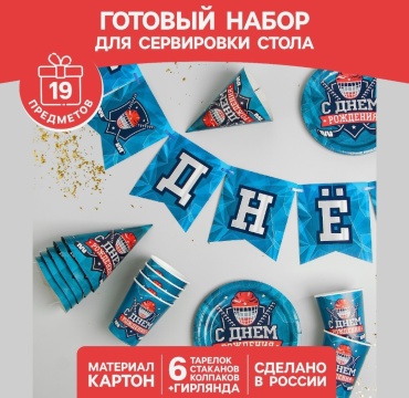 Страна Карнавалия декорация для праздника Набор 19 шт