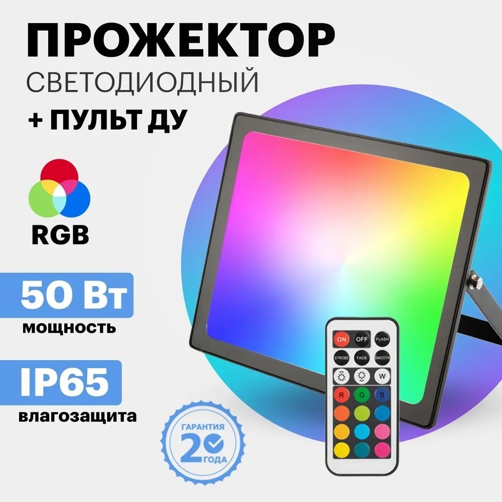 Прожектор на дуге крепления REXANT 50 Вт, зеленый