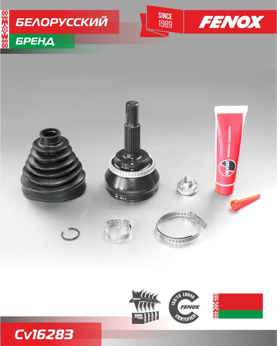 FENOX шрус наружный CV16283