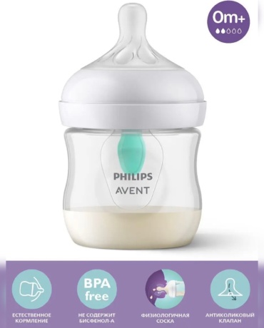 Бутылочка Philips Avent Airfree 0+ 125 мл бежевый