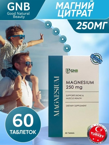 GNB Magnesium Citrate таблетки 60 шт