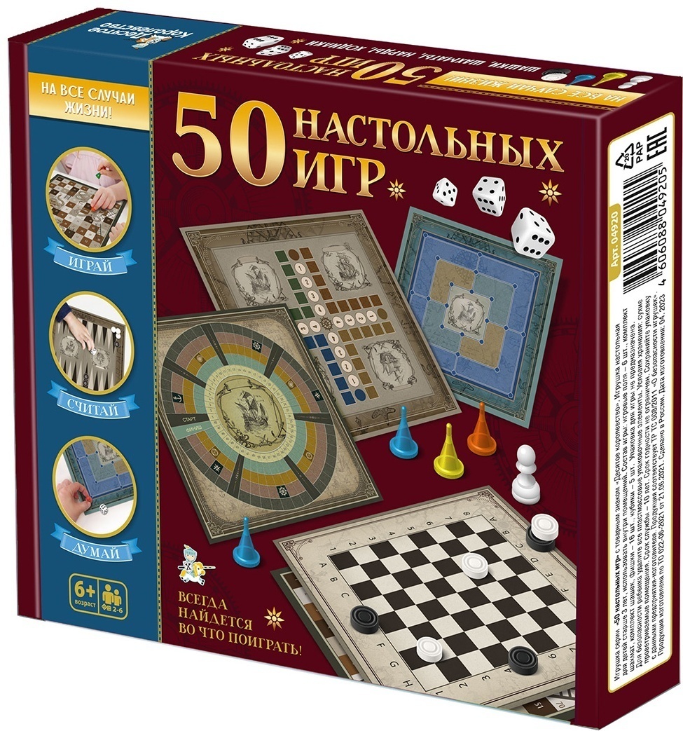 Купить Настольная игра Десятое Королевство 50 настольных игр KR-04920 в  Алматы – Магазин на Kaspi.kz