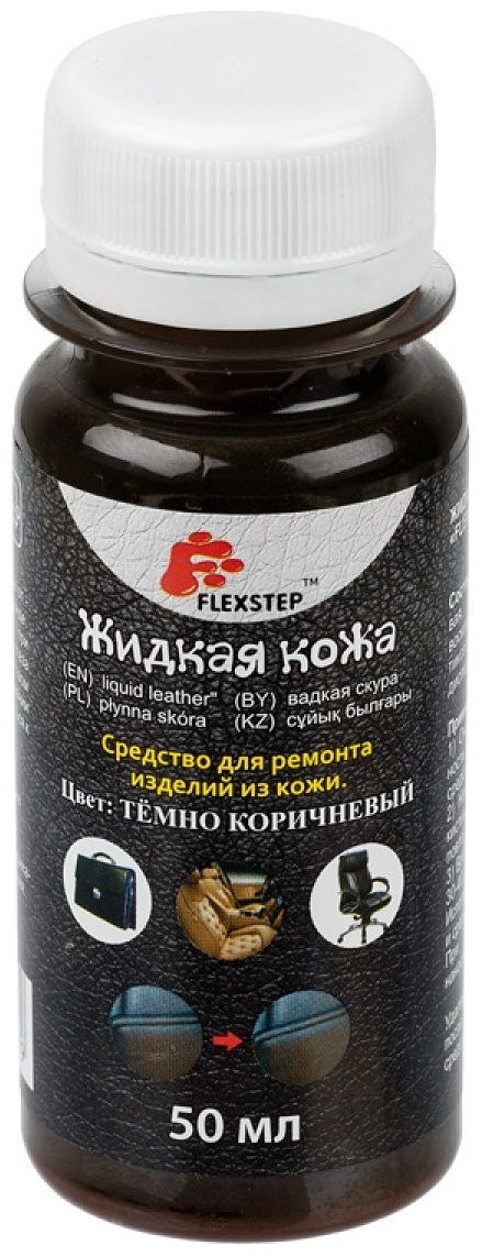 FLEXSTEP Жидкая кожа 50 мл темно-коричневый