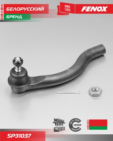 FENOX наконечник рулевой SP31037