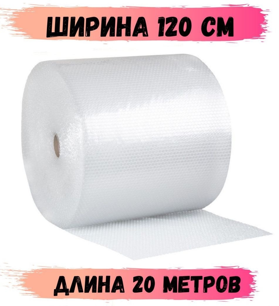 Купить Воздушно-пузырьковая пленка полиэтилен 2000 см 1 шт в Алматы ...