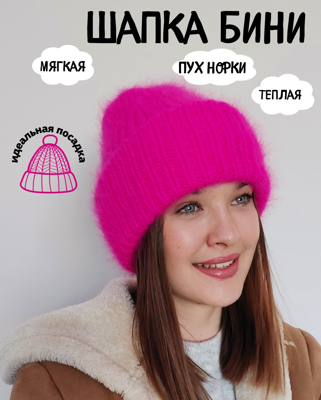 Шапка-бини AnLiz размер универсальный, розовый, фуксия