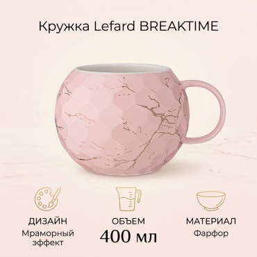 Кружка Lefard «BREAKTIME», 400 мл, фарфор, 1 шт.