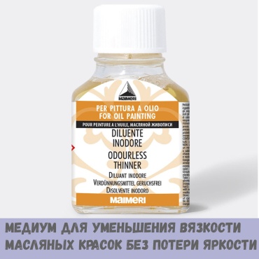 Maimeri медиум 5816600 75 мл