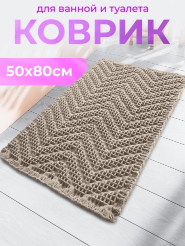 Коврик 530077698 22x21 см, полиэстер