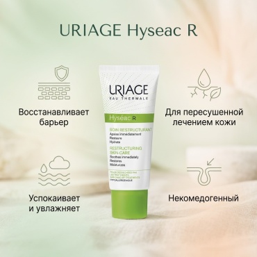 URIAGE Hyseac R Restructuring Skin Care Восстанавливающий уход для смешанной и жирной кожи 40 мл