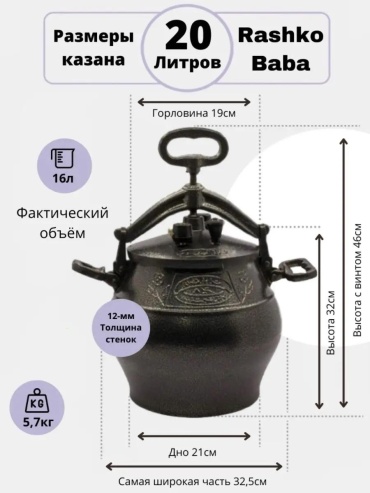 Казан LUCCI 20 л, алюминий