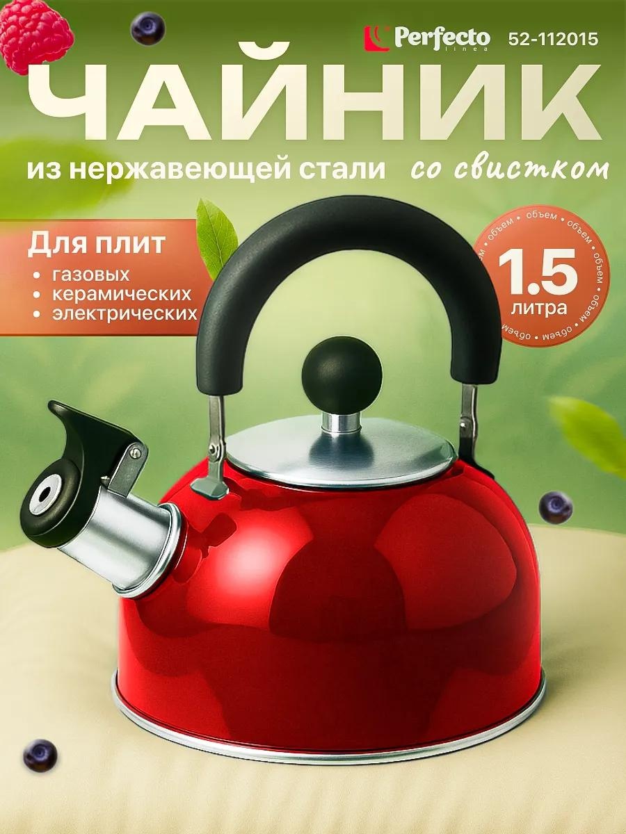 PERFECTO LINEA чайник 160997883 1.5 л, сталь