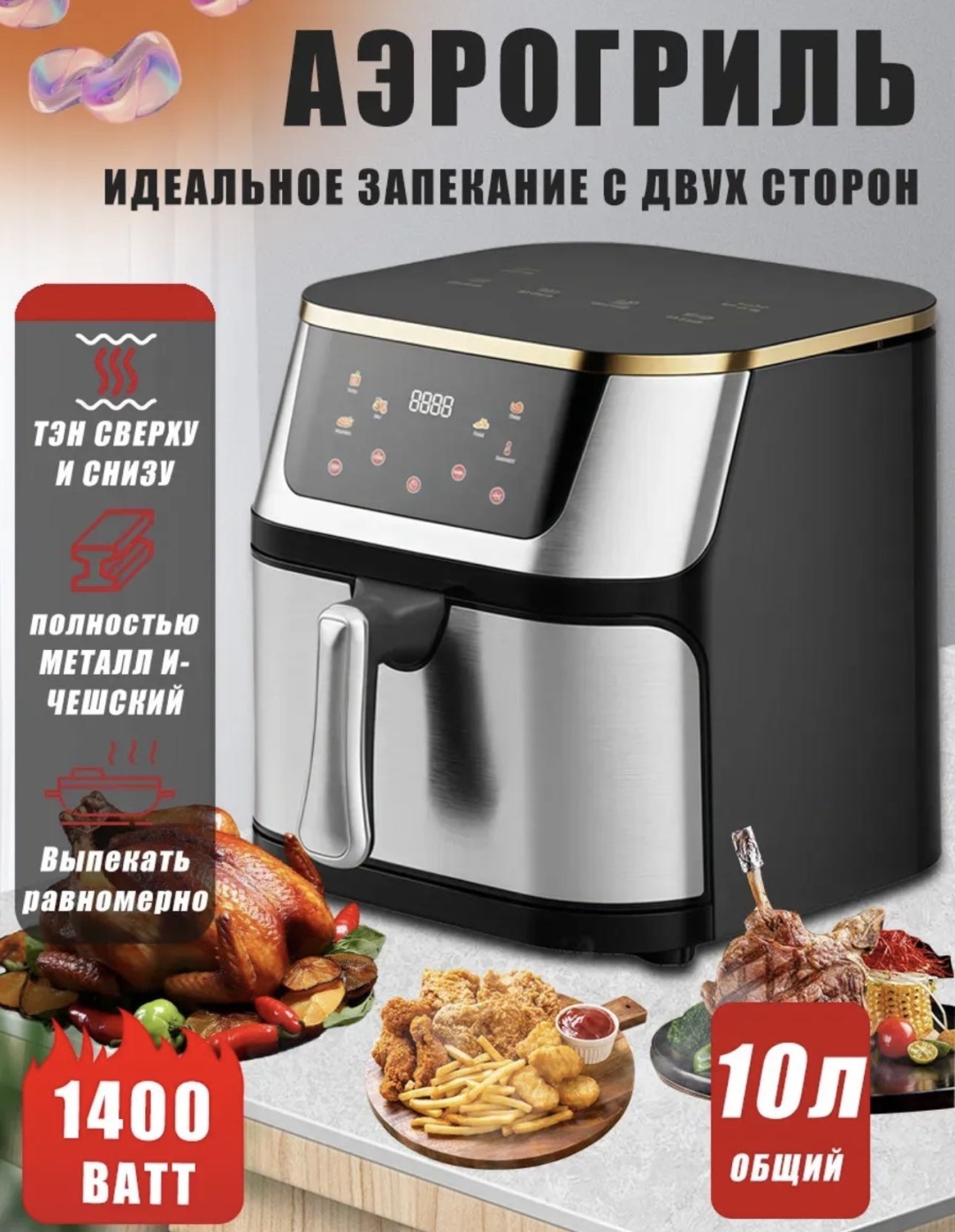 Аэрогриль Air Frye 21-2 10 л серый