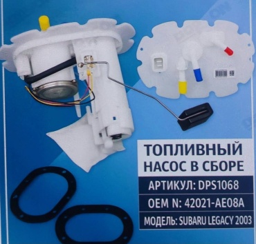 Топливный насос MTN DPS1068