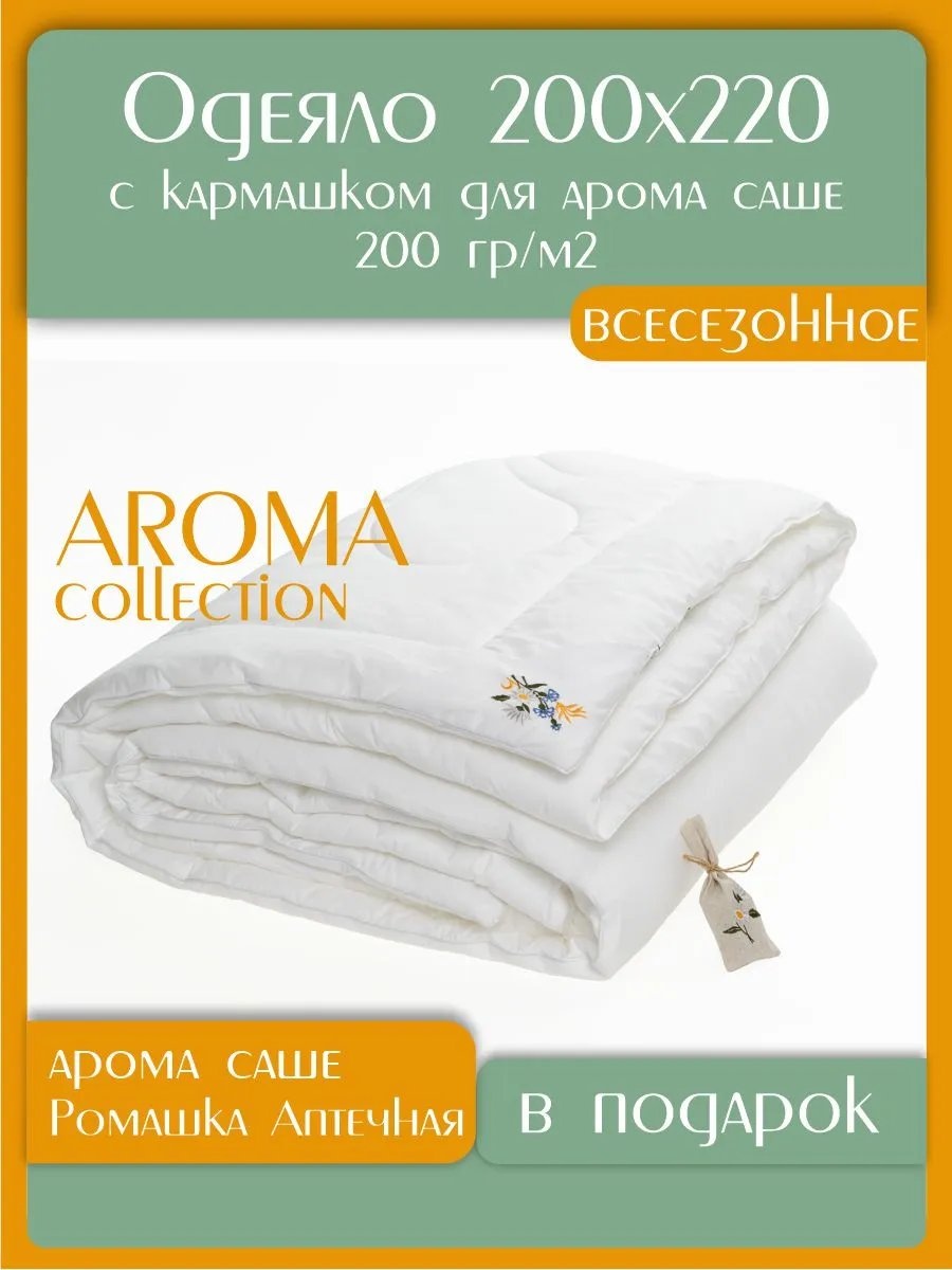 Одеяло 152030998 200x220 всесезонное