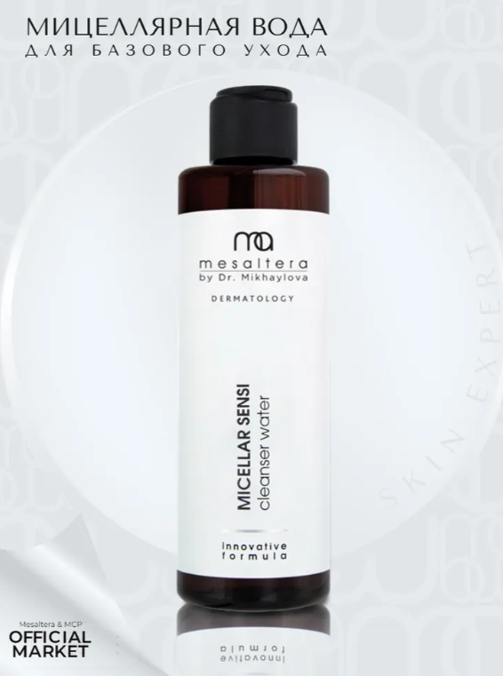 Mesaltera MICELLAR Sensi cleanser water мицеллярная вода 195 мл