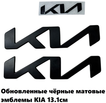 JPM эмблема EMB-KIA-131-BKMT Kia K3
